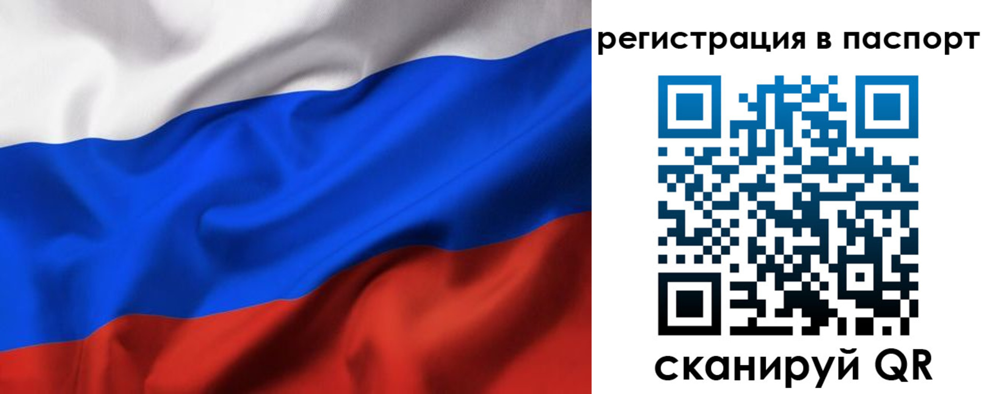 прописка для работы в Новокузнецке