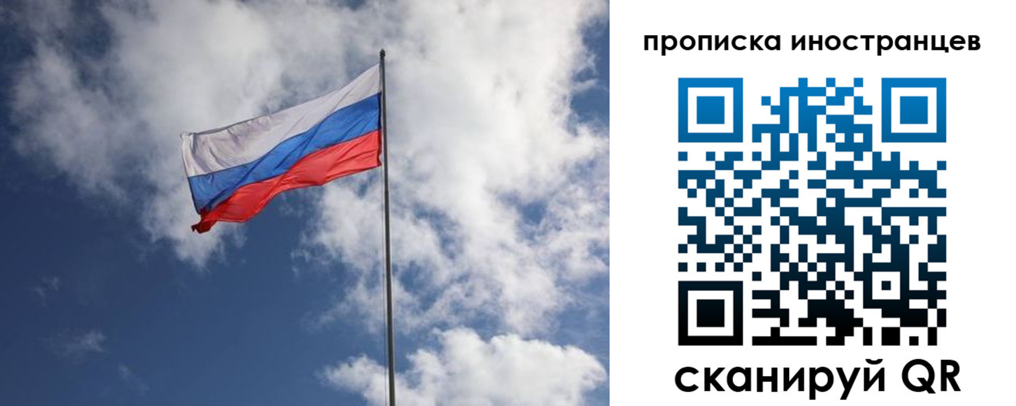 временная регистрация адрес в Новокузнецке