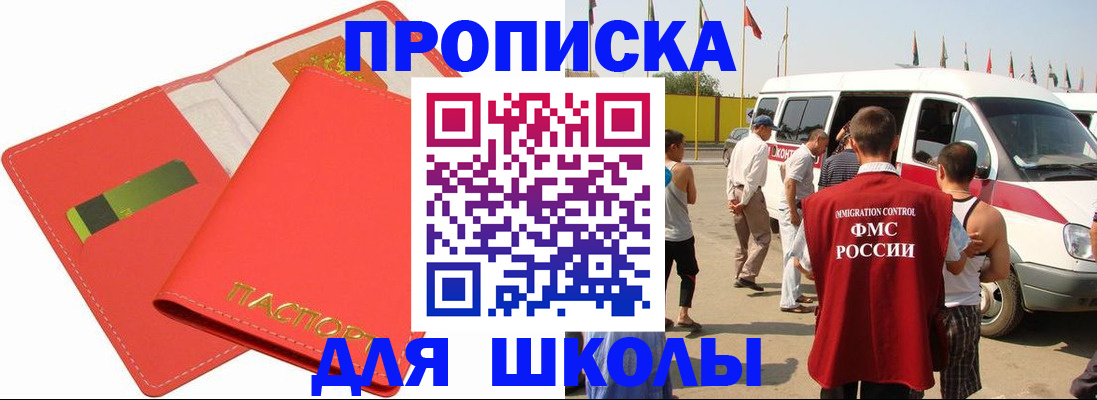 временная регистрация купить в Новокузнецке