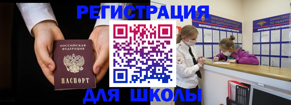 прописка для работы в Новокузнецке