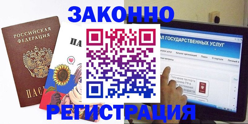 найти адрес прописки в Новокузнецке